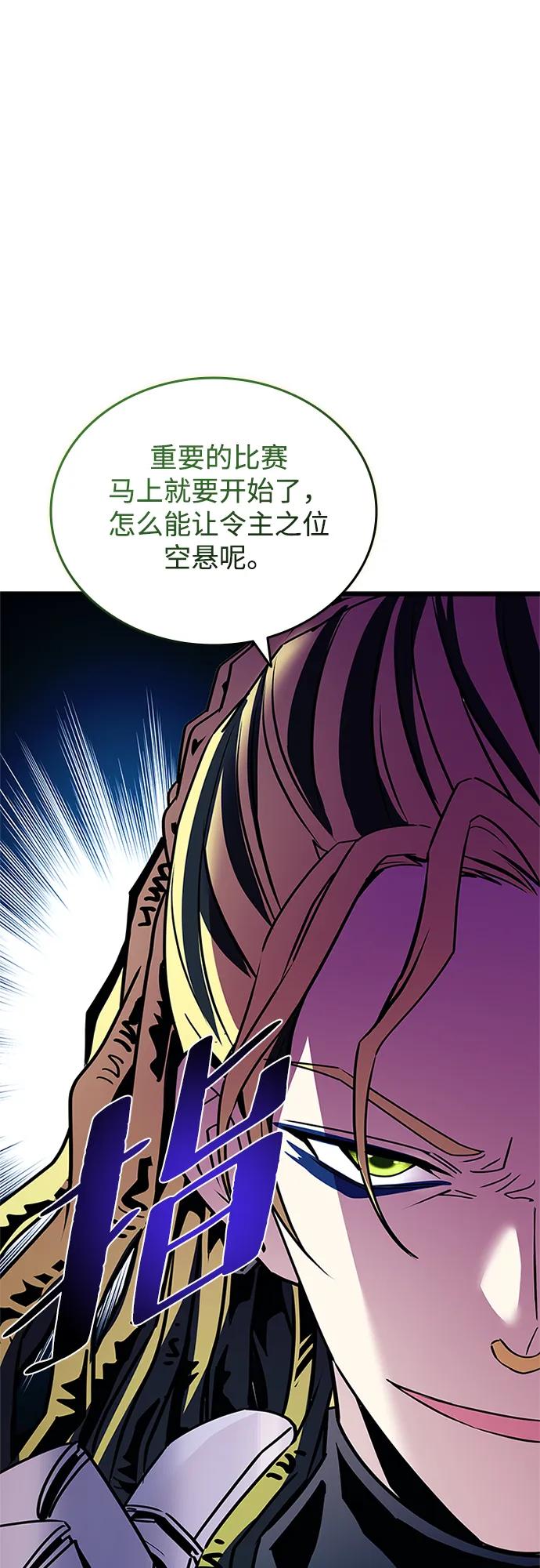 《反派绝杀》第152话 第50页