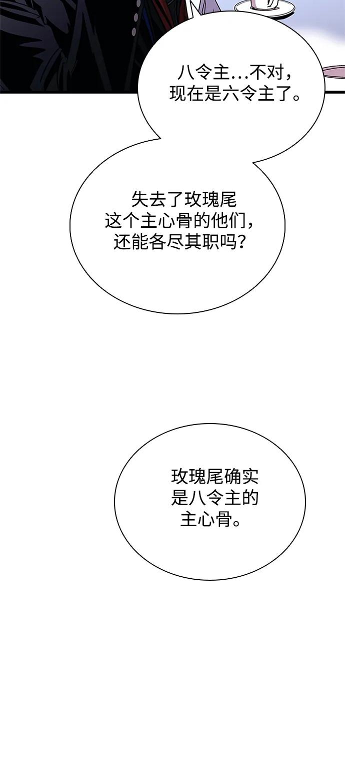 《反派绝杀》第152话 第39页