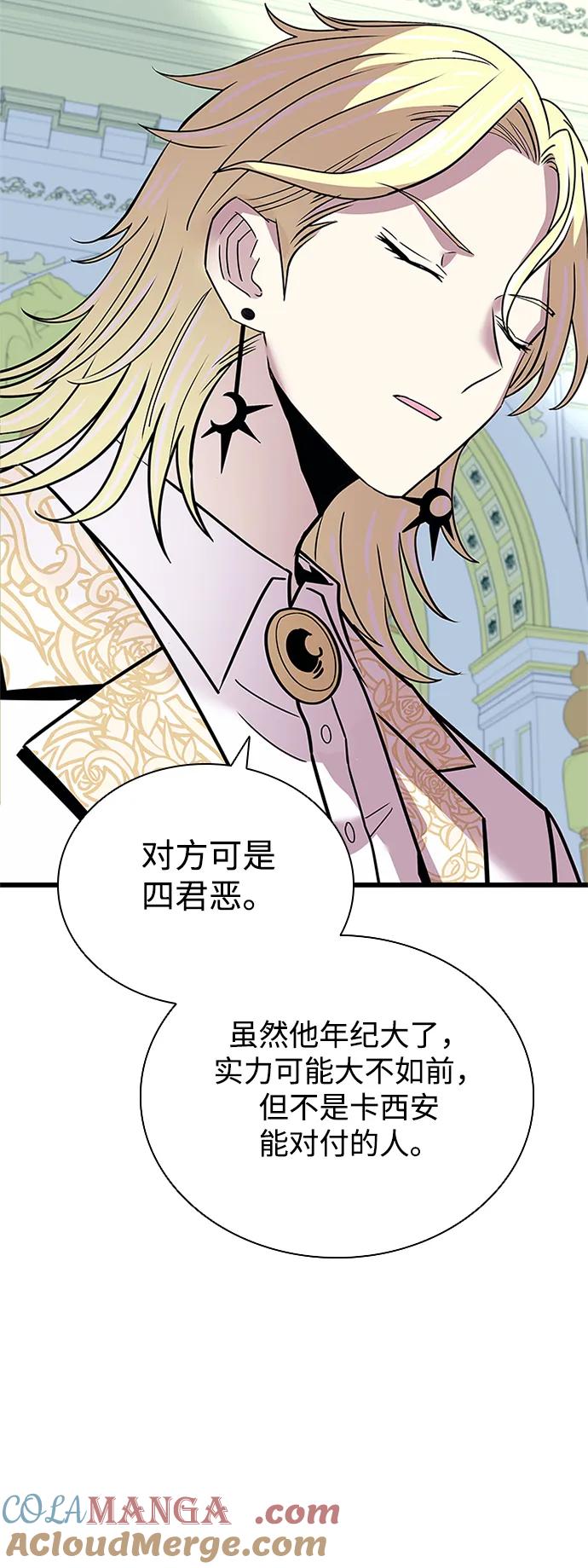 《反派绝杀》第152话 第31页