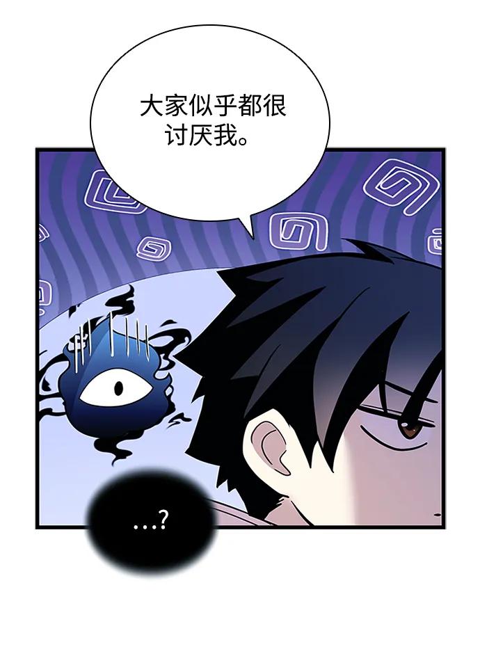 《反派绝杀》第152话 第77页