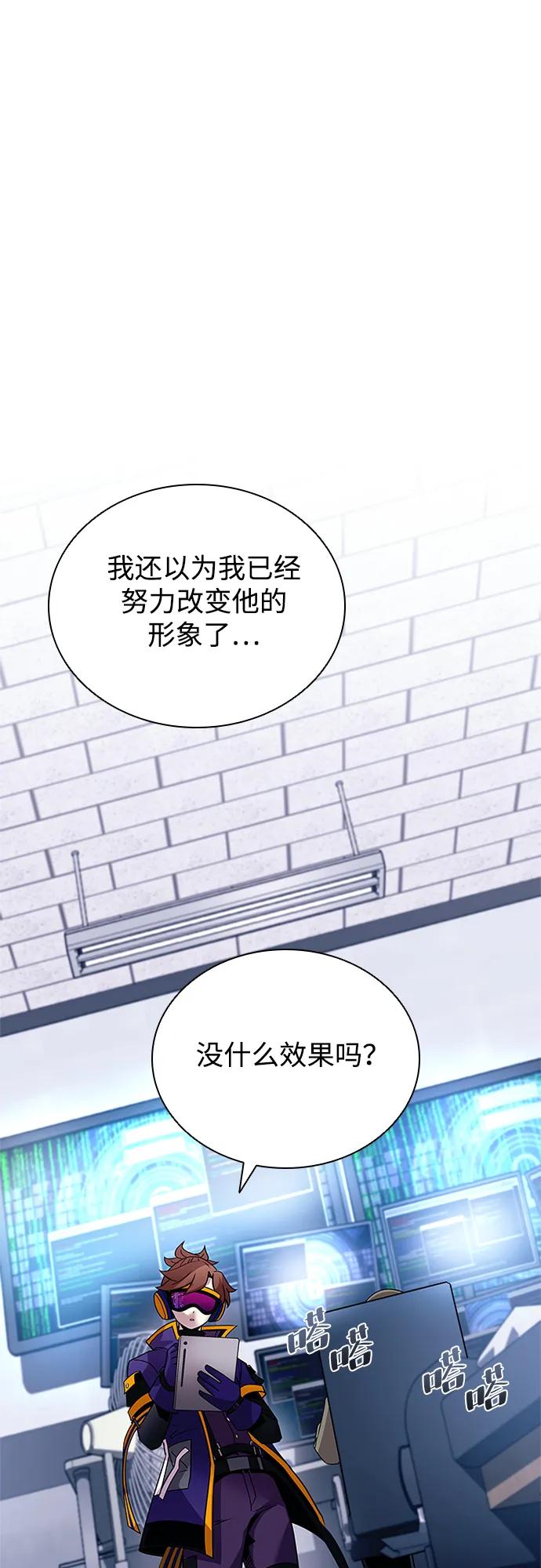 《反派绝杀》第152话 第6页