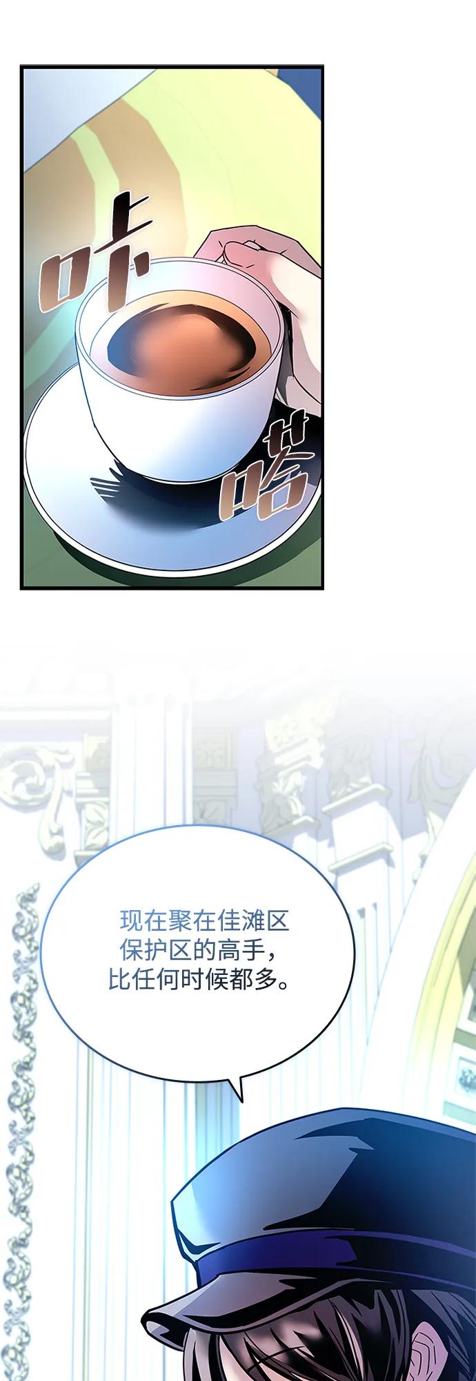 《反派绝杀》第152话 第27页