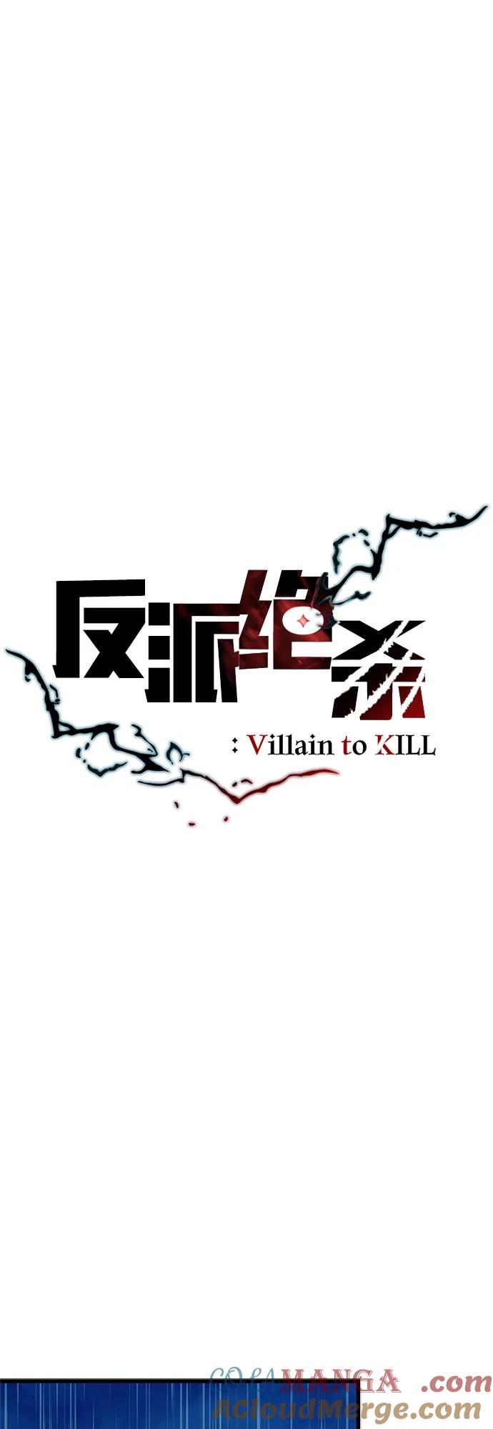 《反派绝杀》第152话 第22页