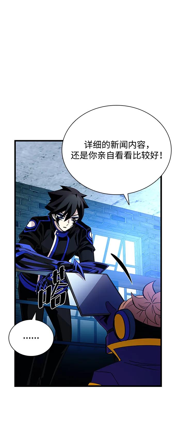 《反派绝杀》第153话 第72页