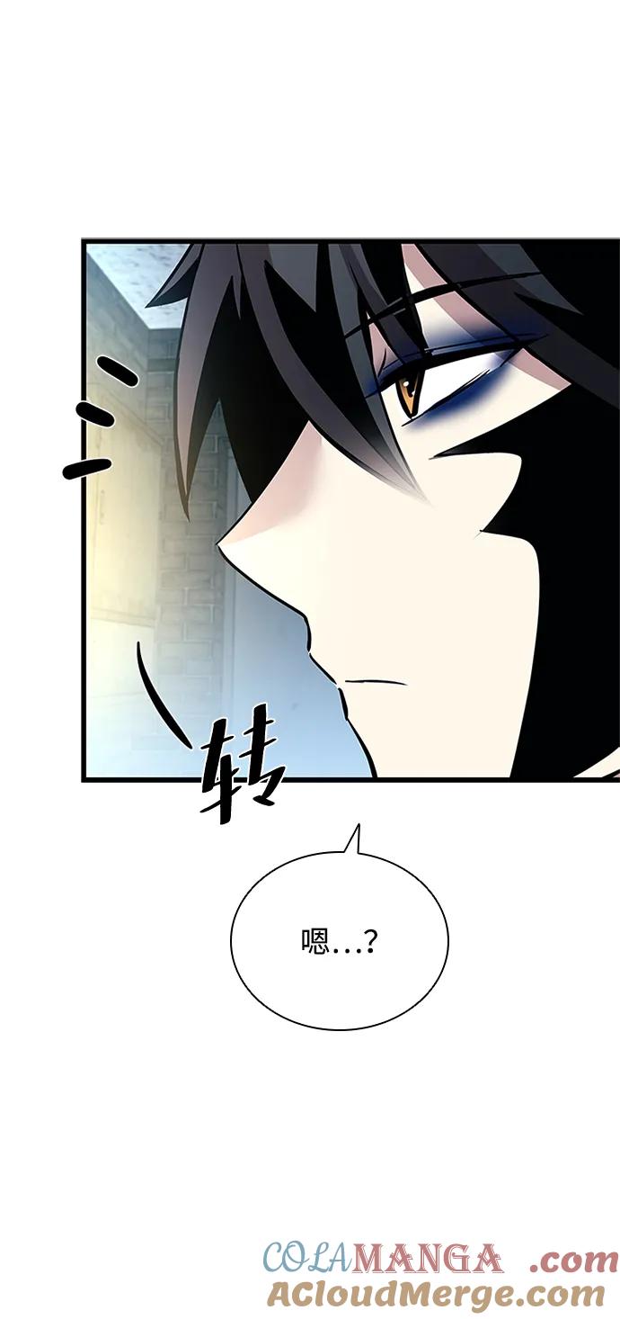 《反派绝杀》第153话 第85页