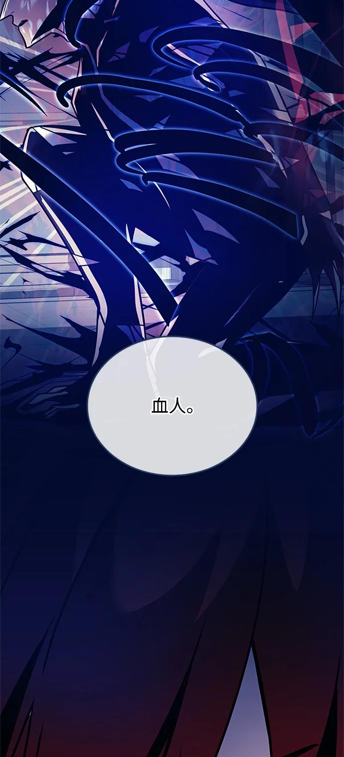 《反派绝杀》第153话 第62页