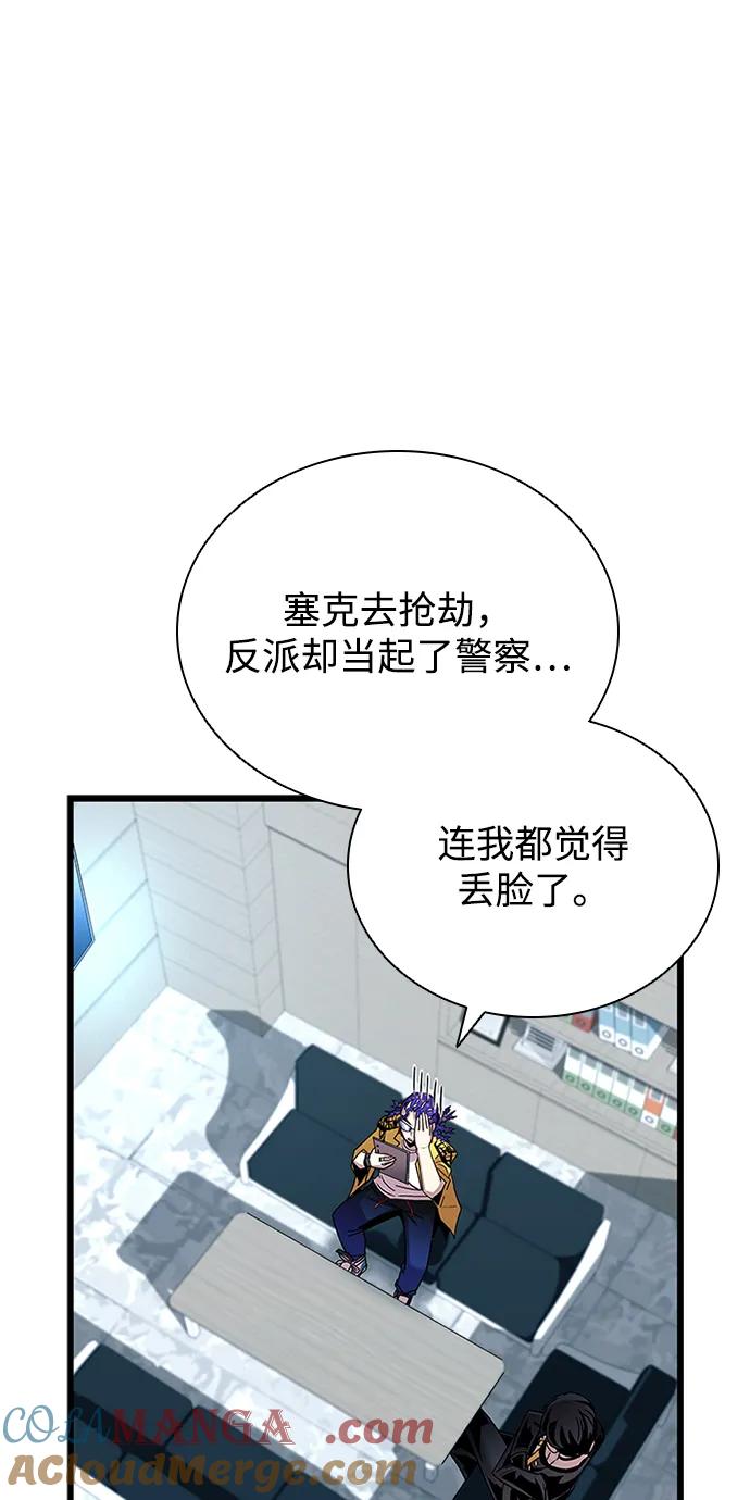 《反派绝杀》第153话 第34页