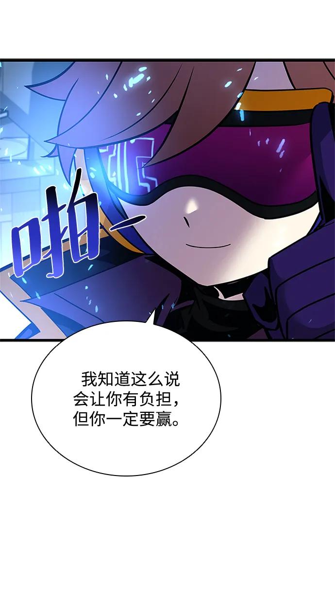 《反派绝杀》第153话 第83页