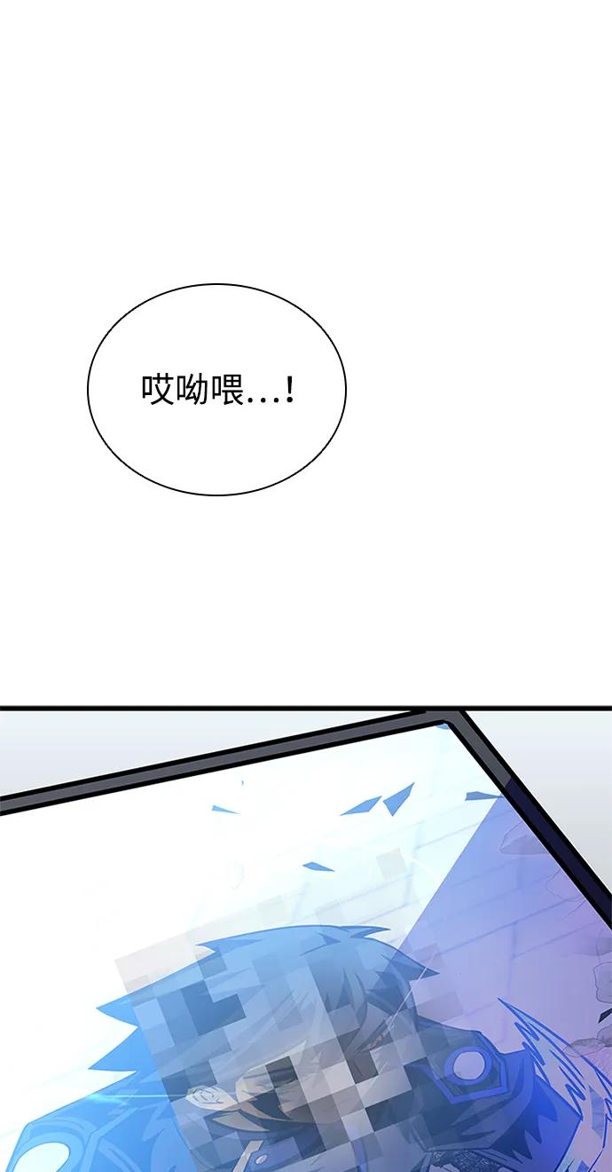 《反派绝杀》第153话 第32页