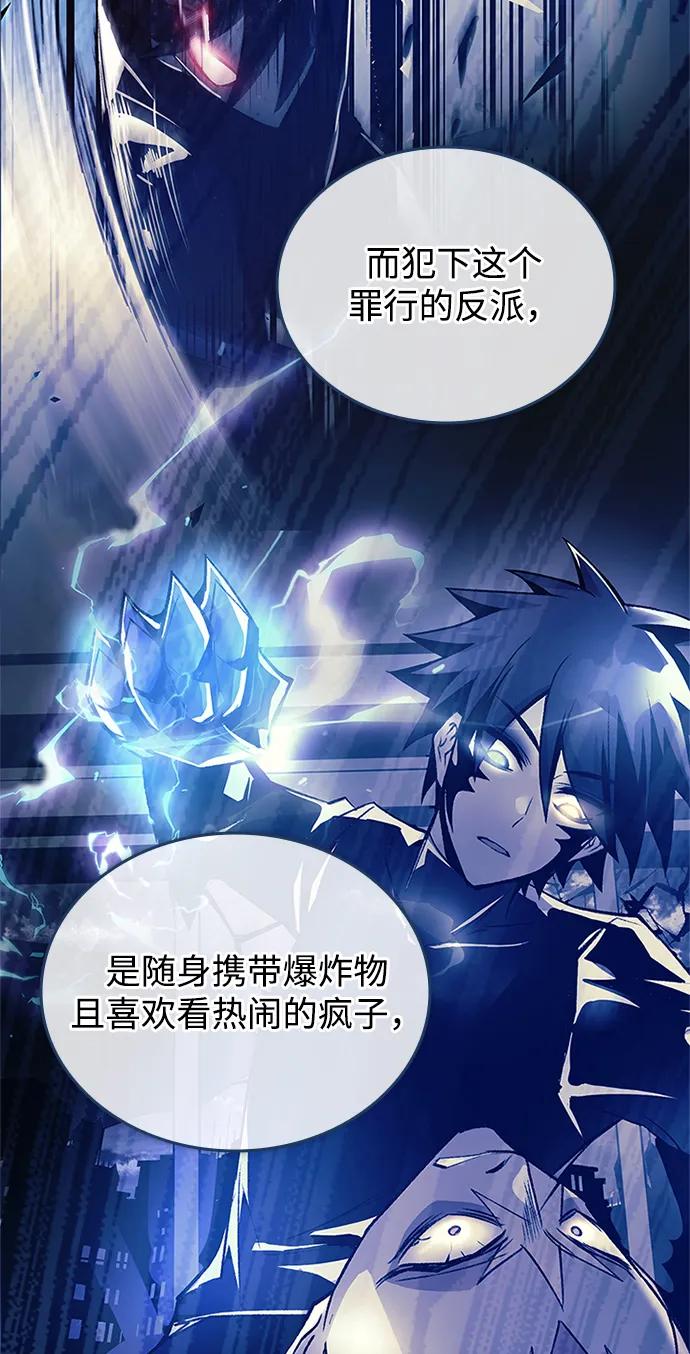 《反派绝杀》第153话 第57页