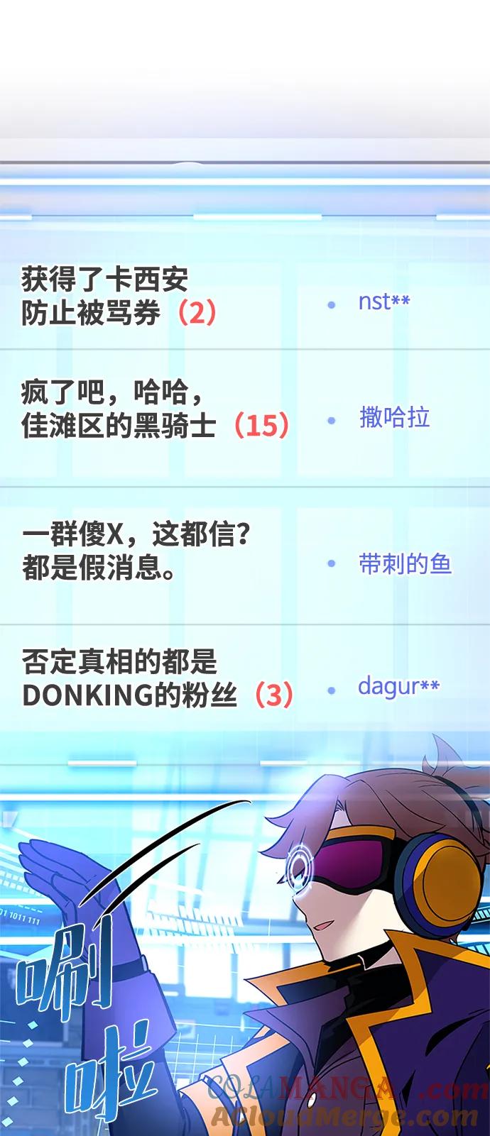 《反派绝杀》第153话 第76页