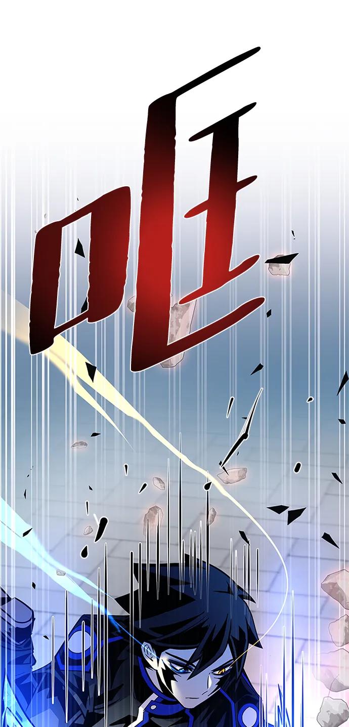 《反派绝杀》第153话 第23页
