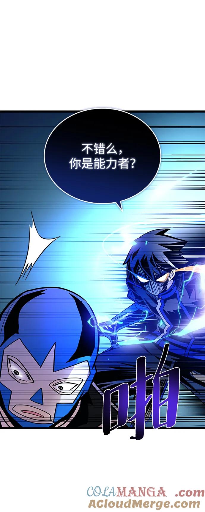 《反派绝杀》第153话 第19页