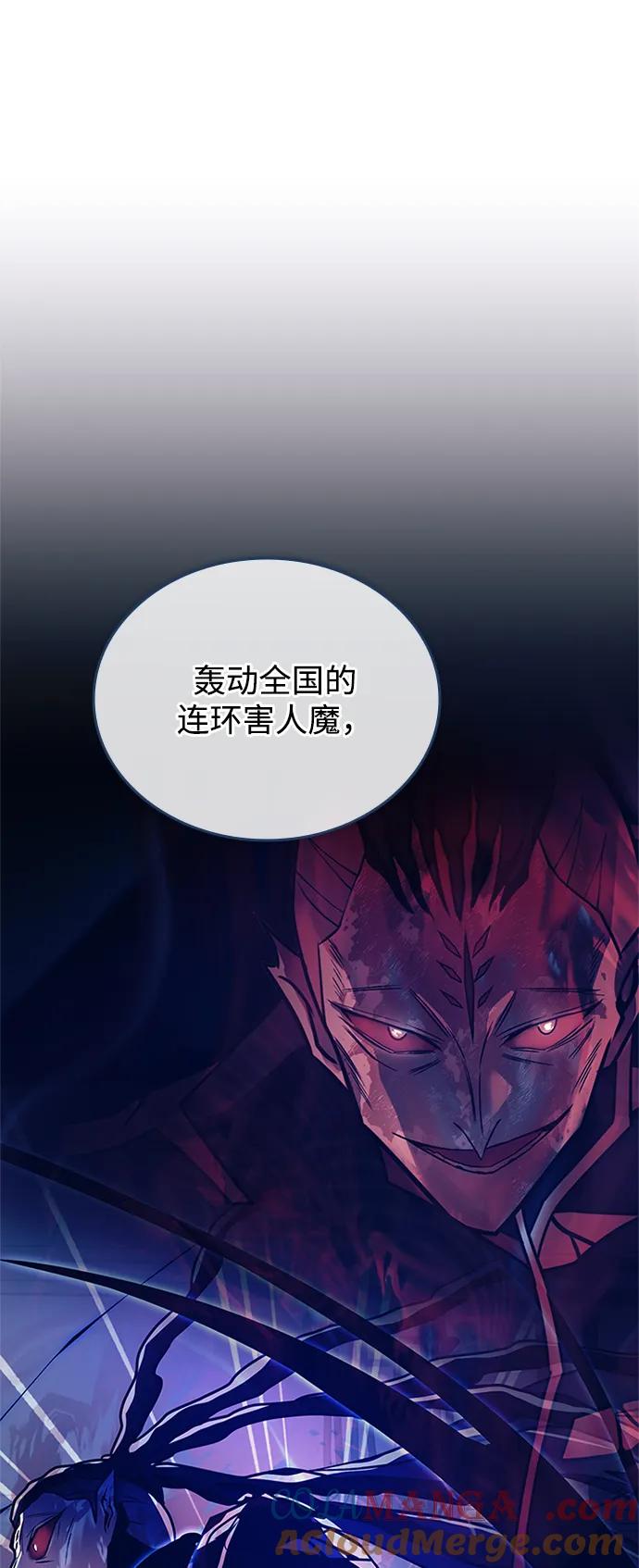 《反派绝杀》第153话 第61页