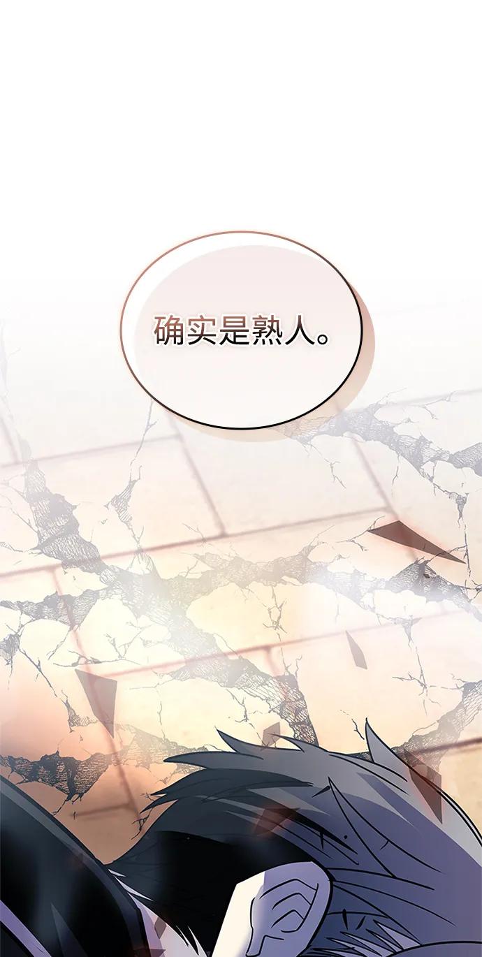 《反派绝杀》第153话 第27页