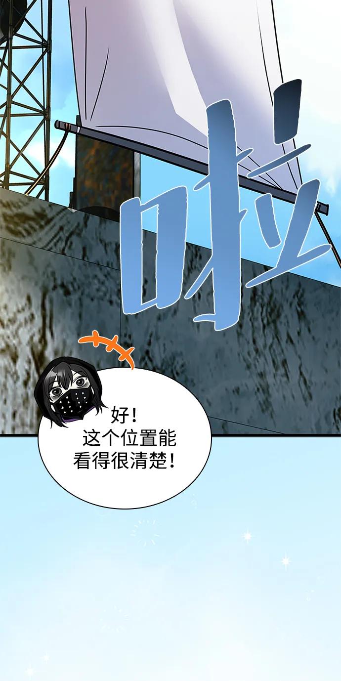 《反派绝杀》第153话 第89页