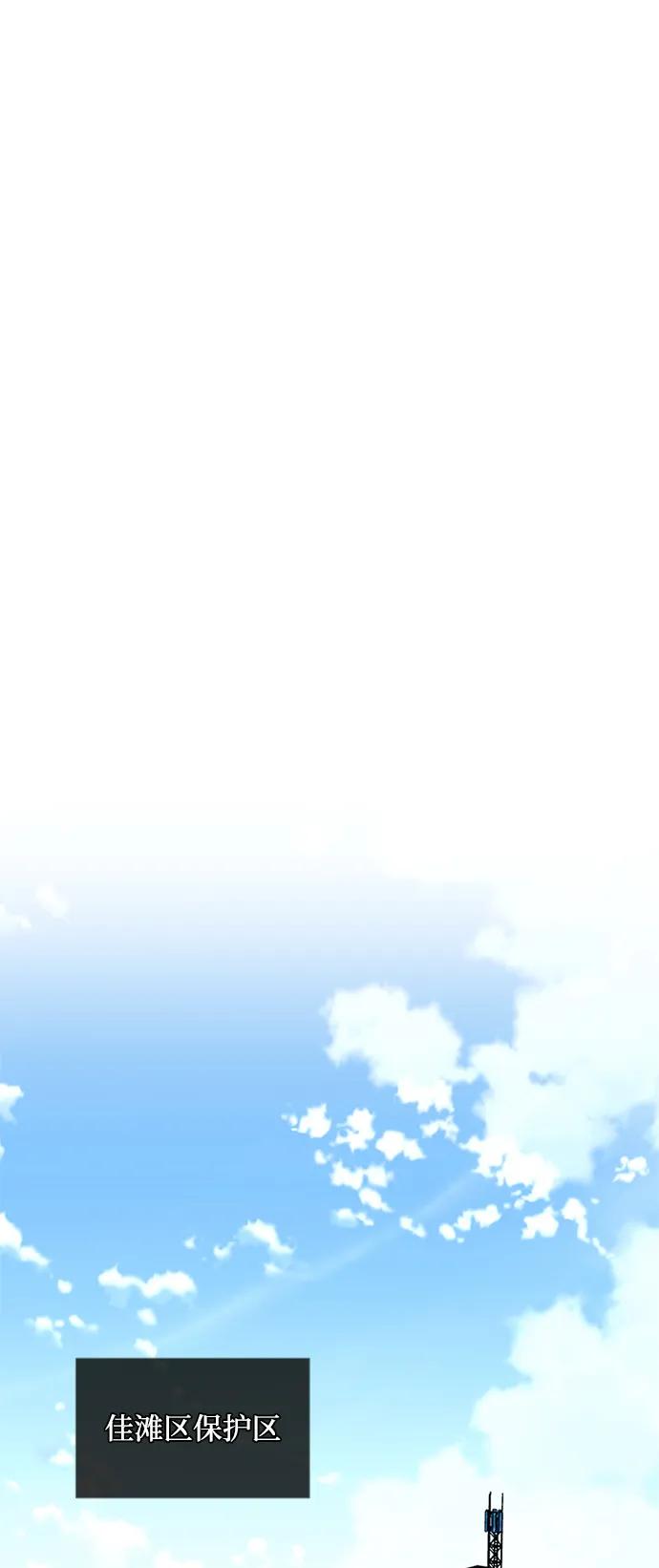 《反派绝杀》第153话 第68页