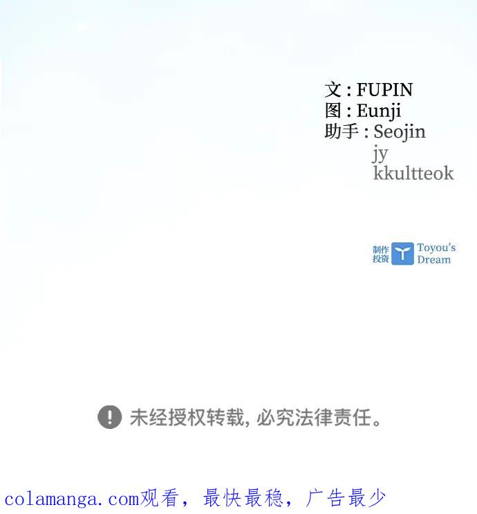 《反派绝杀》第153话 第90页