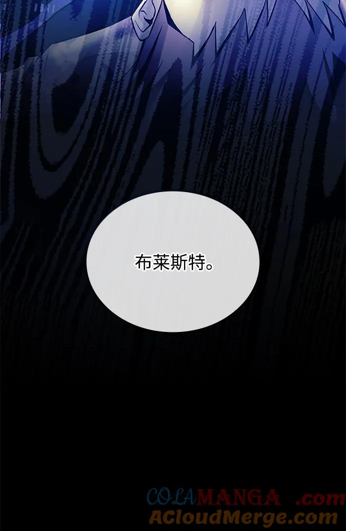 《反派绝杀》第153话 第58页