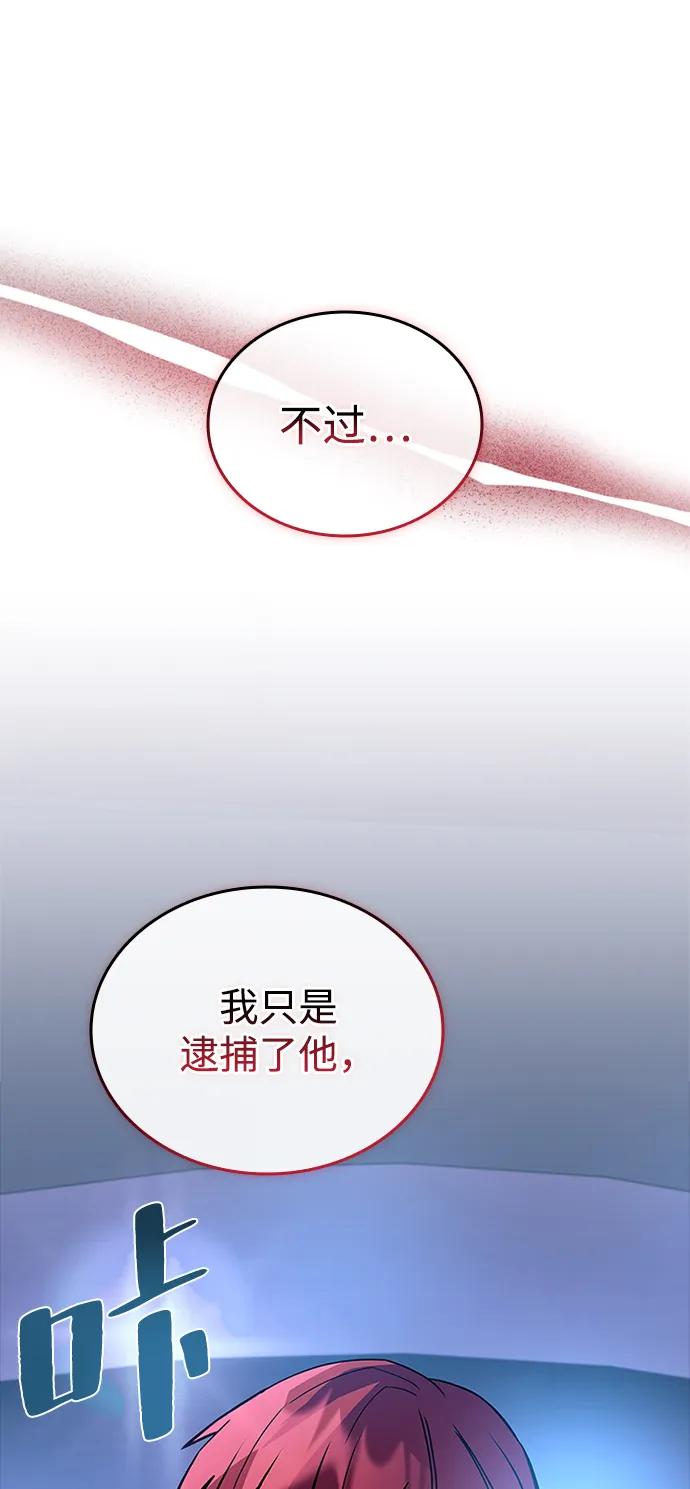 《反派绝杀》第153话 第65页