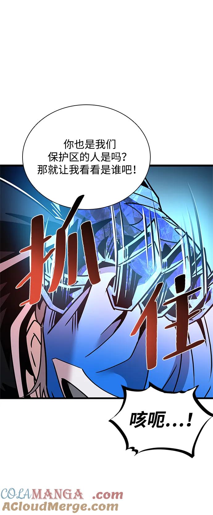 《反派绝杀》第153话 第25页