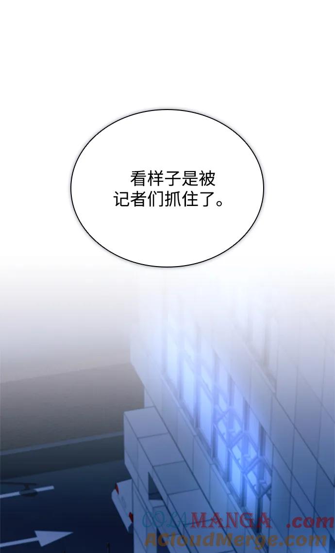 《反派绝杀》第153话 第46页