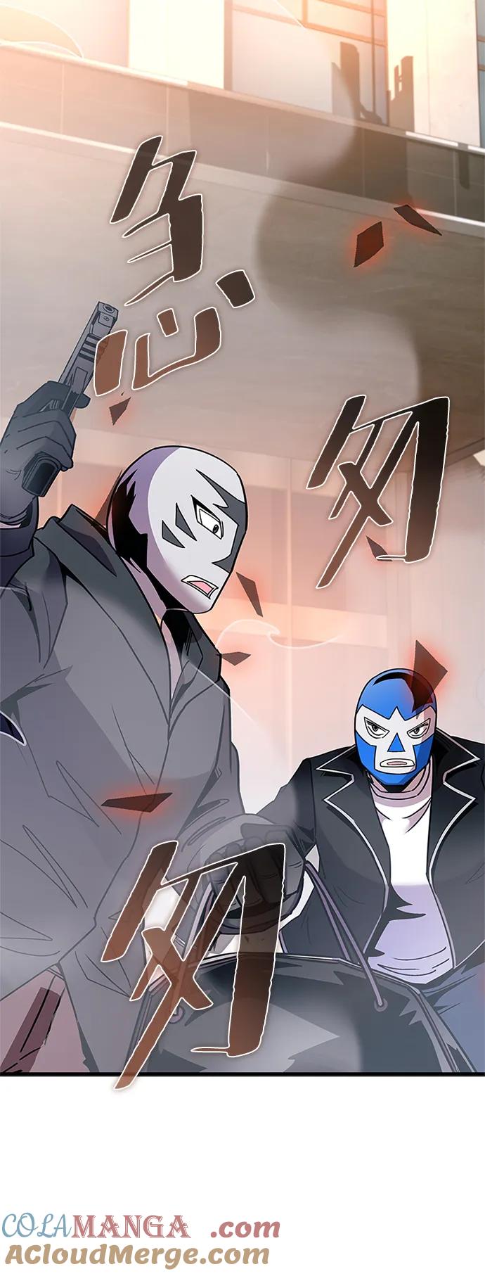 《反派绝杀》第153话 第4页