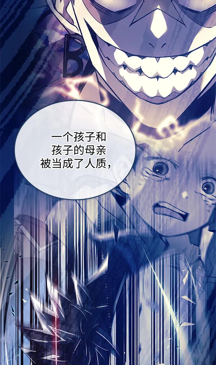 《反派绝杀》第153话 第56页