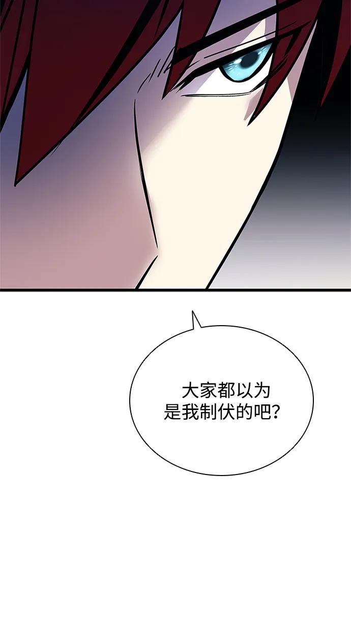 《反派绝杀》第153话 第63页
