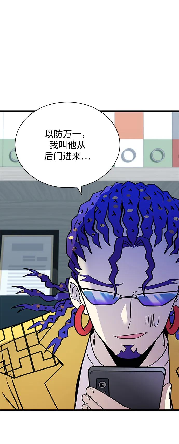 《反派绝杀》第153话 第45页