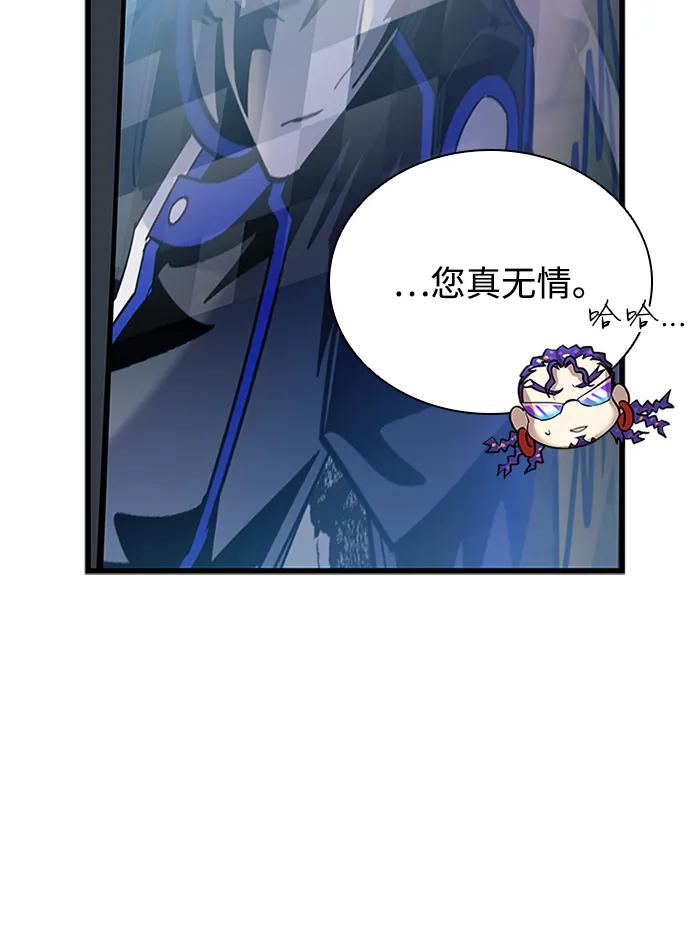 《反派绝杀》第153话 第41页