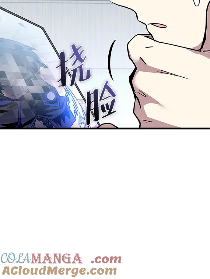 《反派绝杀》第153话 第37页