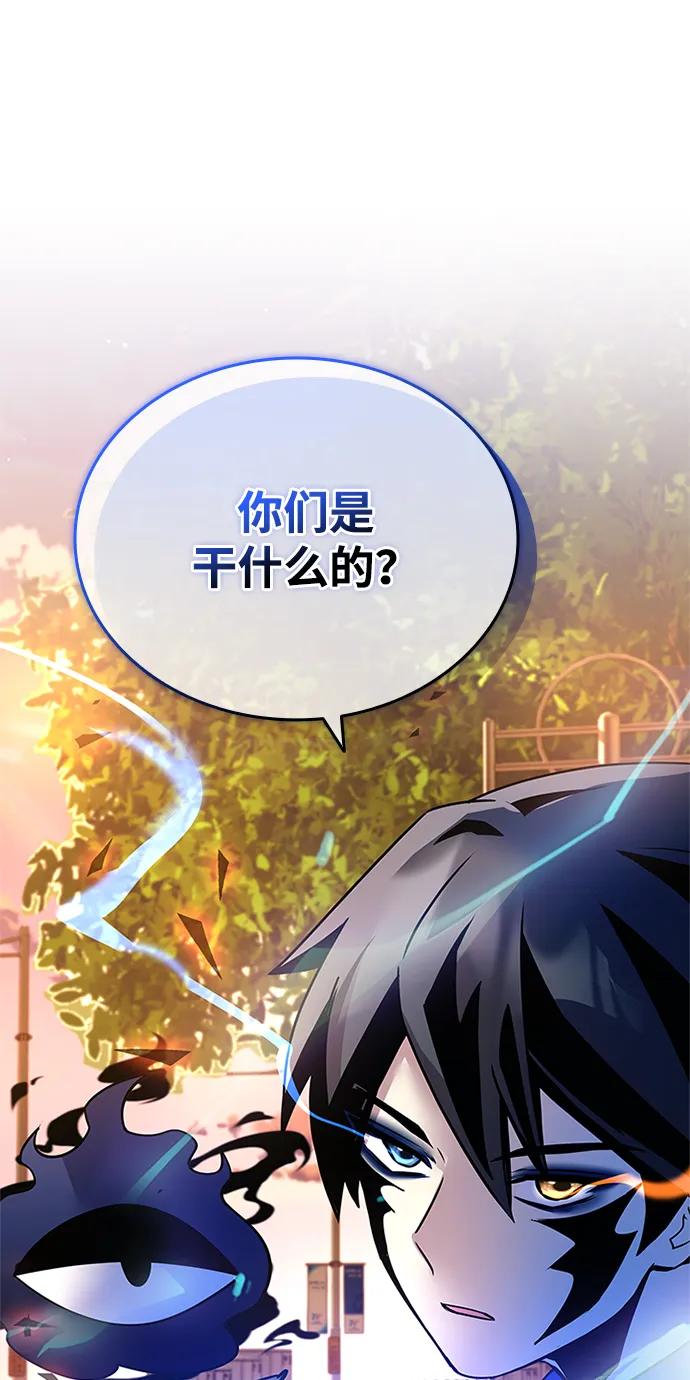 《反派绝杀》第153话 第12页