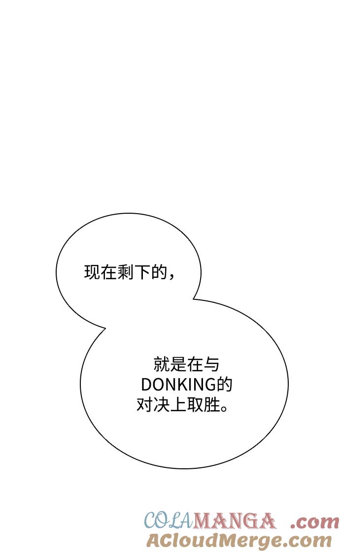 《反派绝杀》第153话 第82页