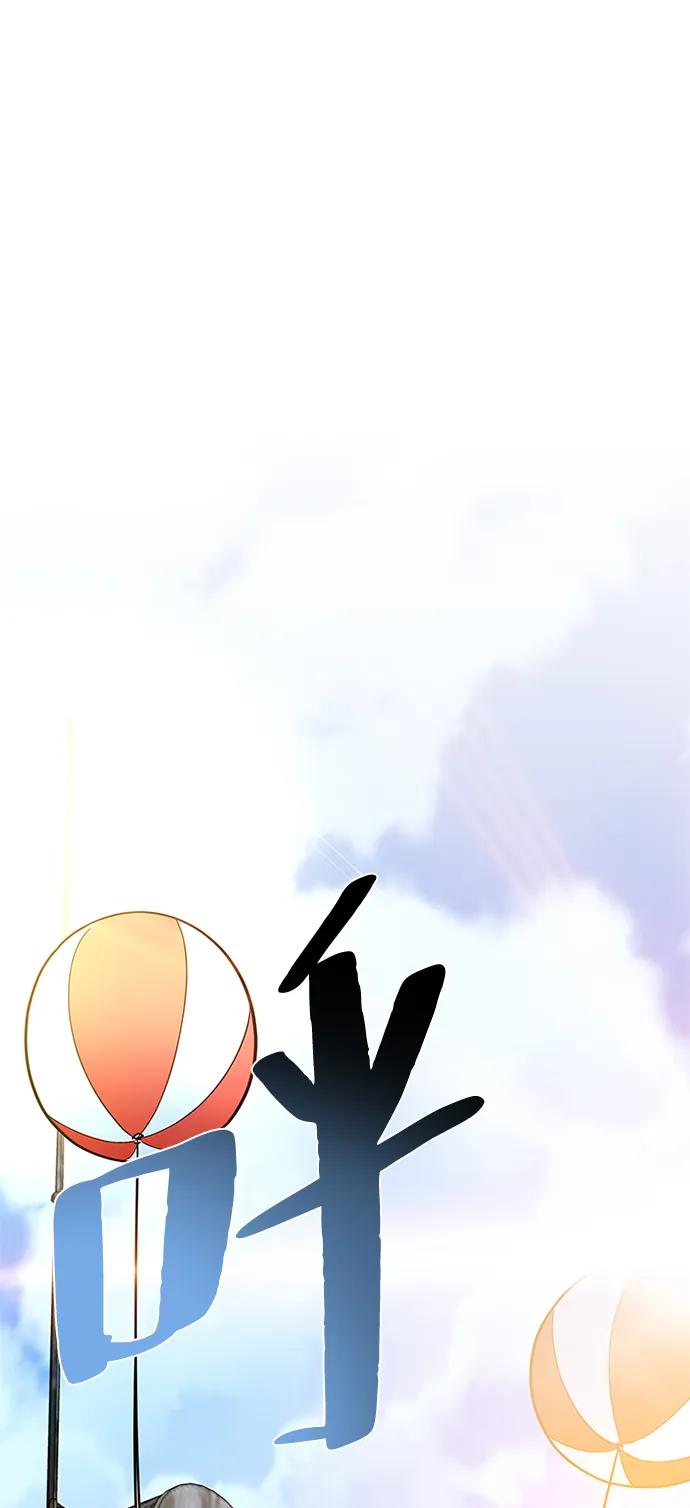 《反派绝杀》第153话 第87页