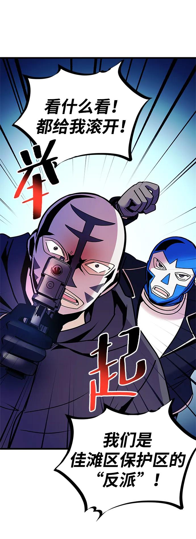 《反派绝杀》第153话 第6页