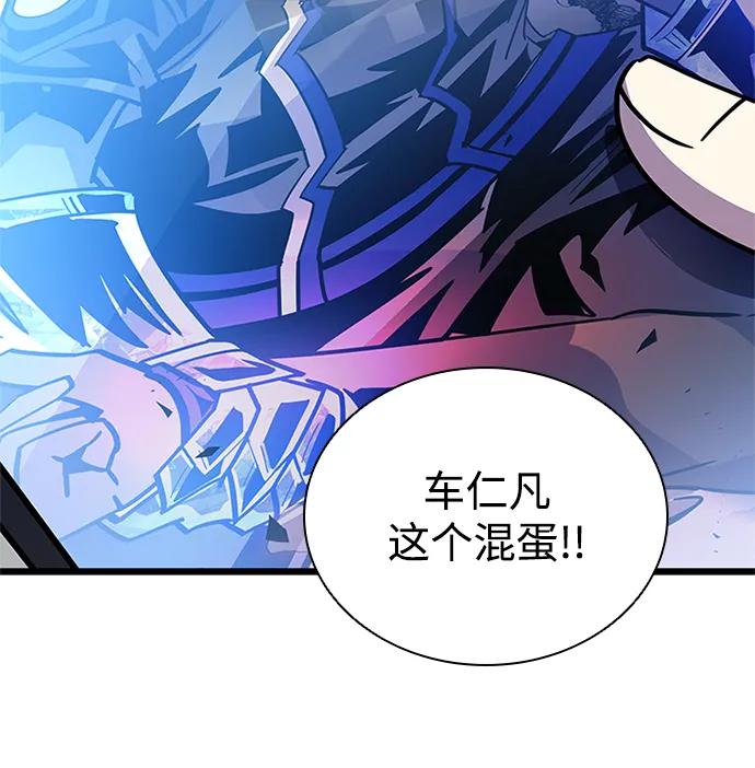 《反派绝杀》第153话 第33页