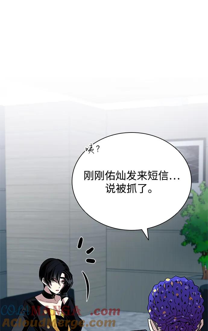 《反派绝杀》第153话 第43页