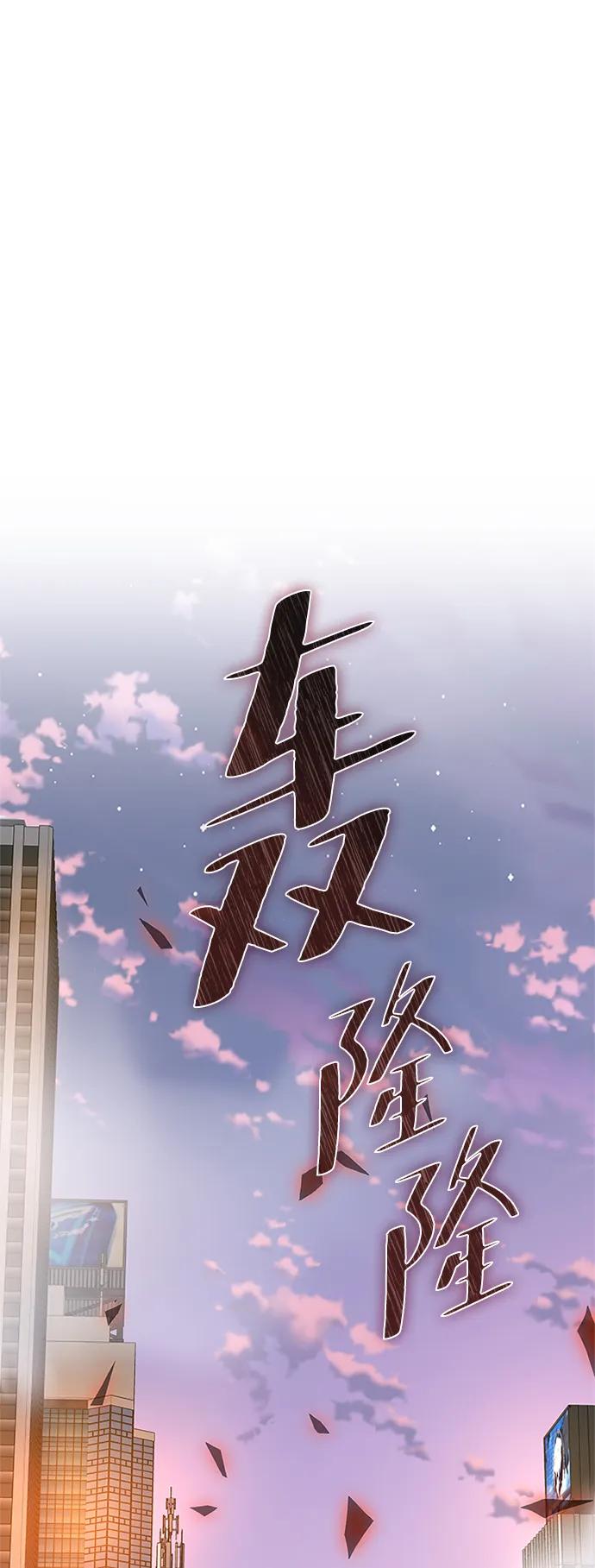 《反派绝杀》第153话 第2页