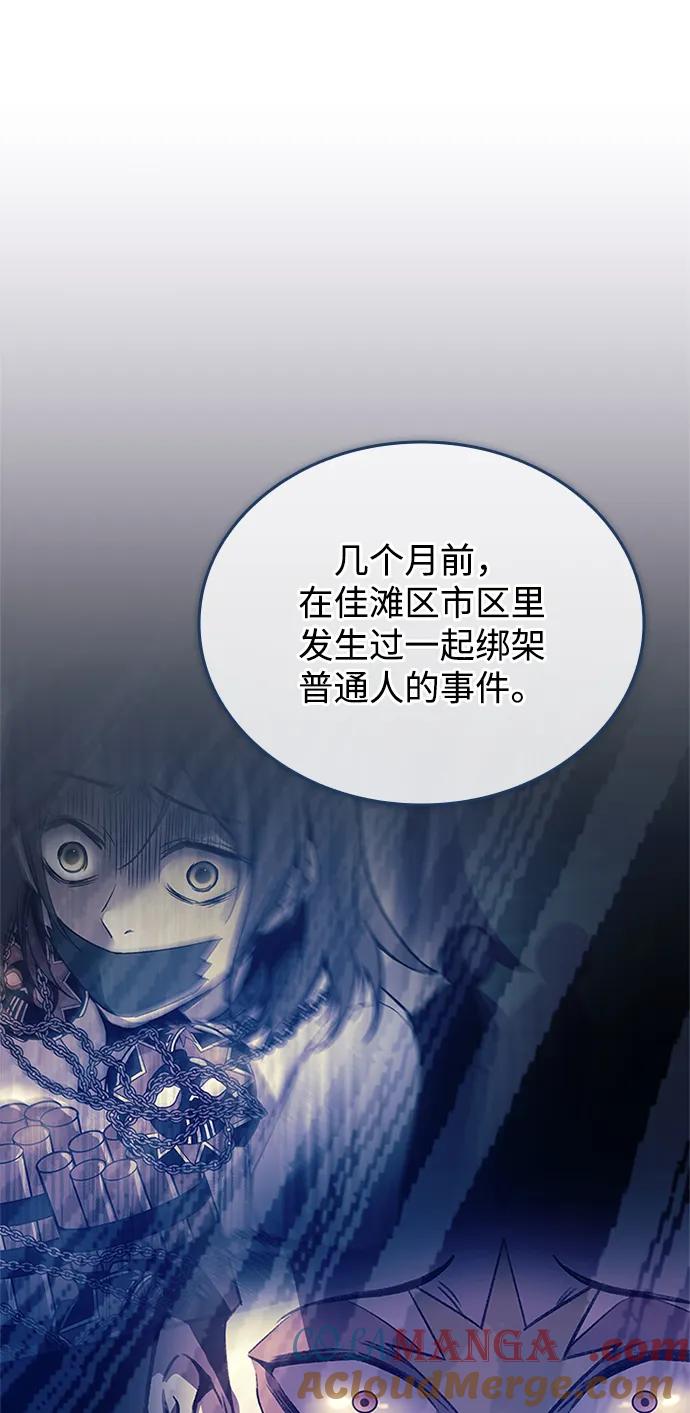 《反派绝杀》第153话 第55页