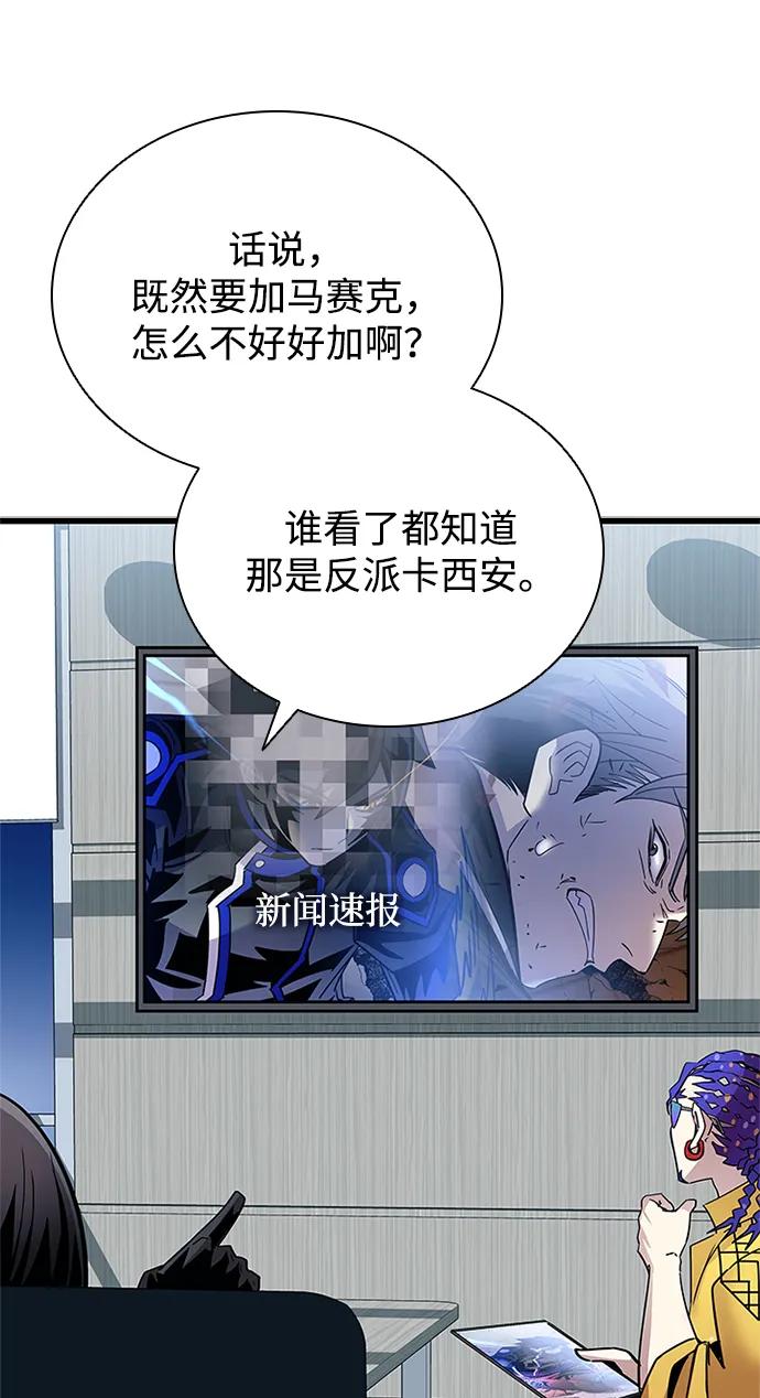 《反派绝杀》第153话 第38页