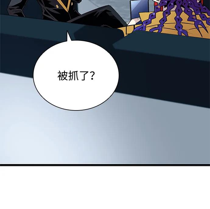 《反派绝杀》第153话 第44页