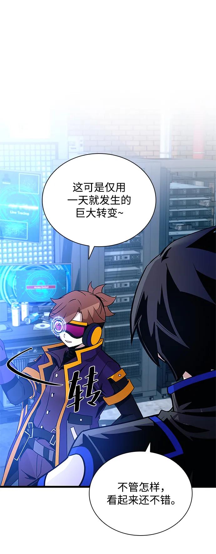 《反派绝杀》第153话 第78页