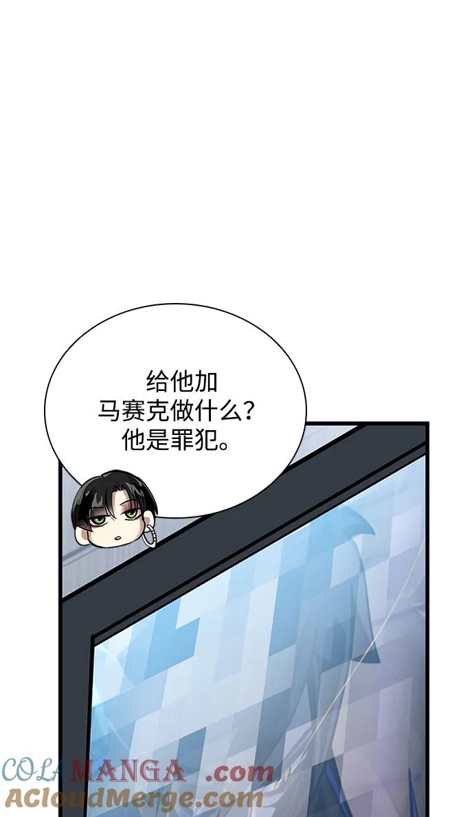 《反派绝杀》第153话 第40页