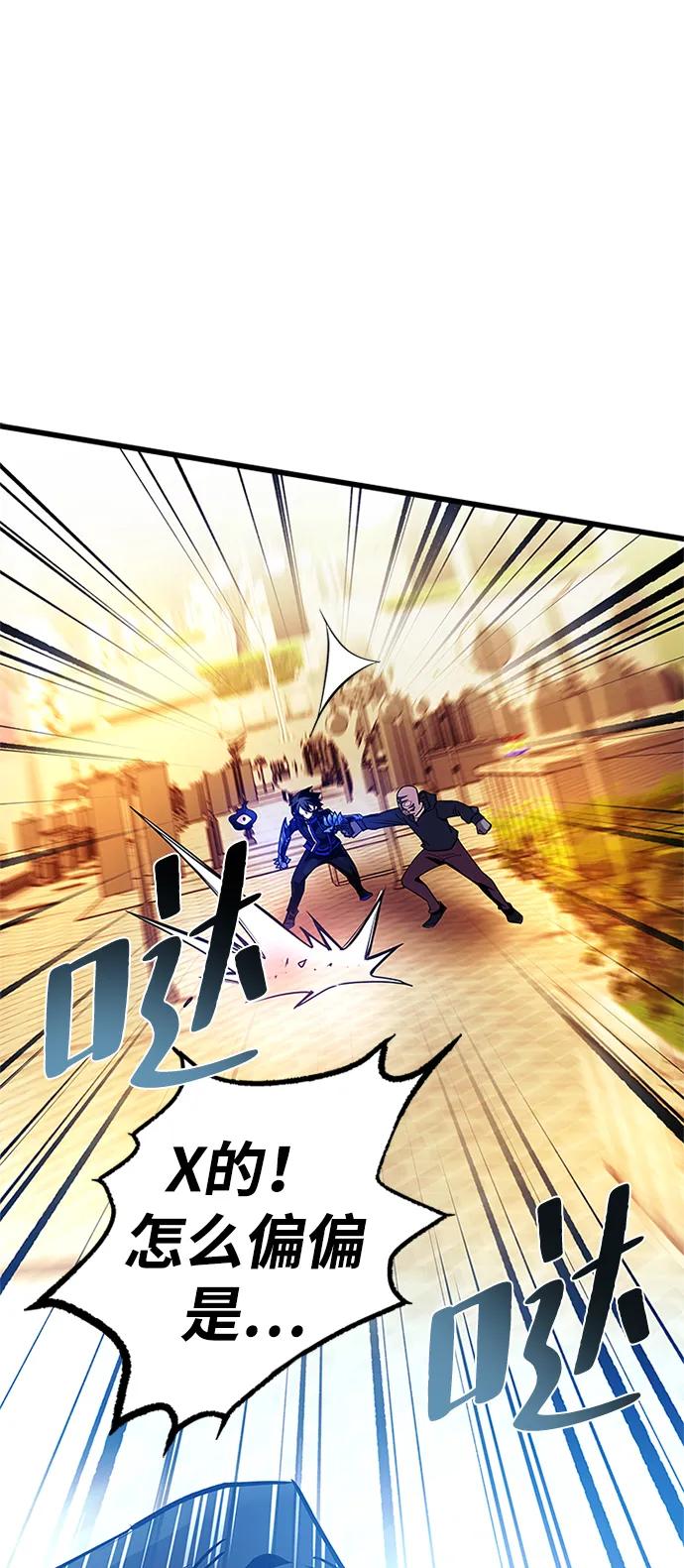 《反派绝杀》第153话 第14页