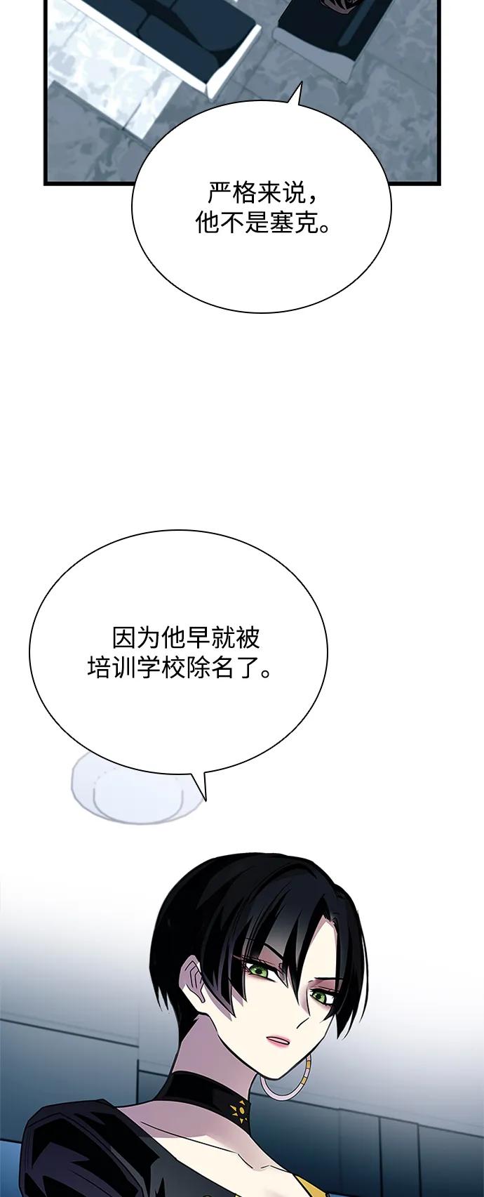《反派绝杀》第153话 第35页