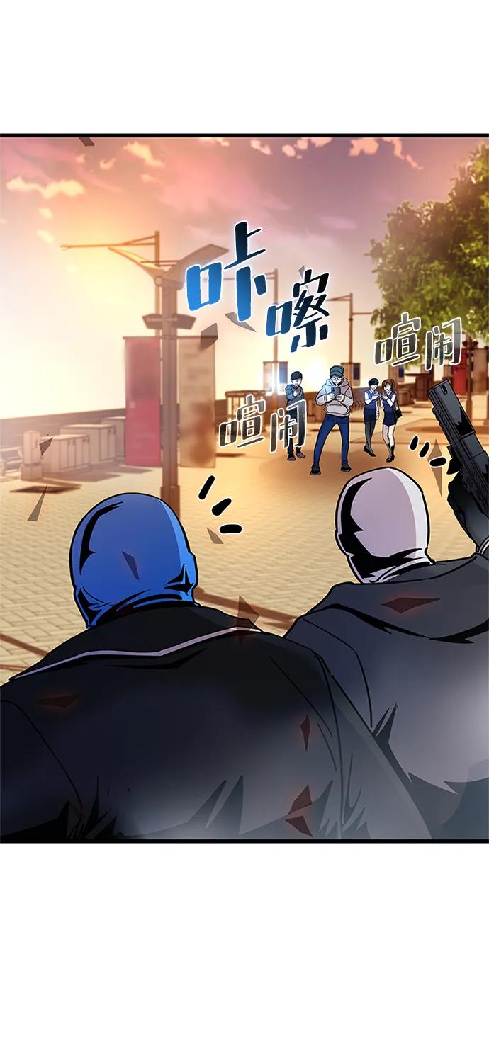 《反派绝杀》第153话 第5页