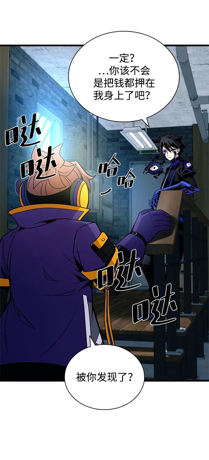《反派绝杀》第153话 第84页