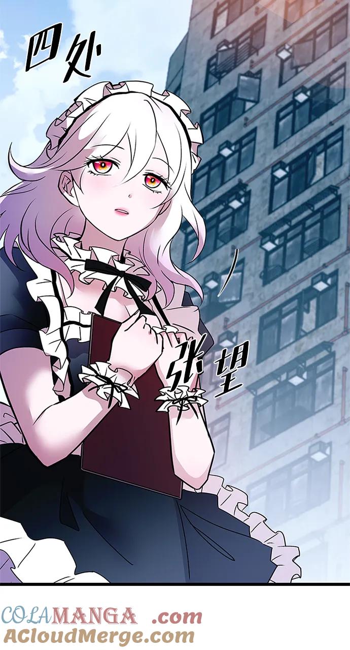 《反派绝杀》第154话 第52页