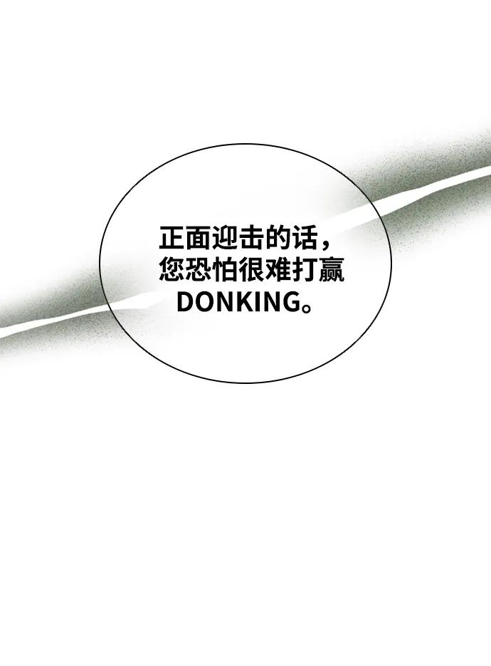 《反派绝杀》第154话 第29页